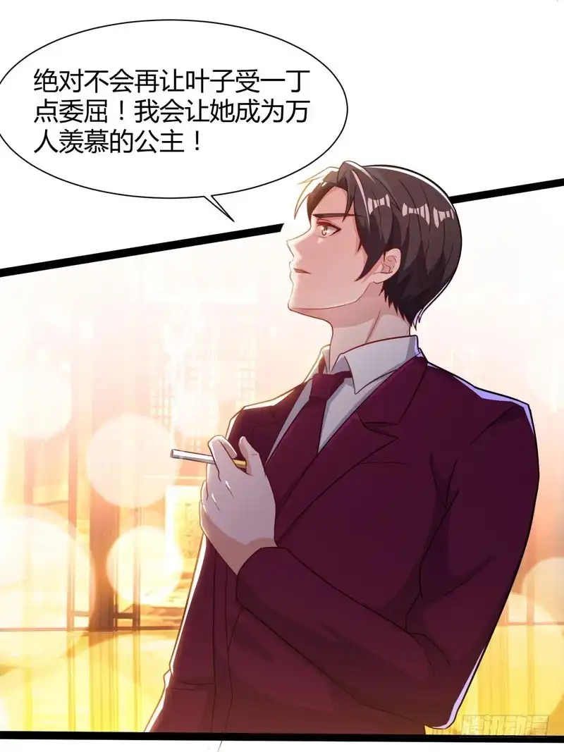 重生弃少归来 第44话 自信的感觉 第15页