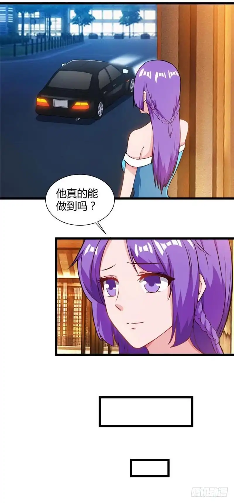 重生弃少归来 第44话 自信的感觉 第21页