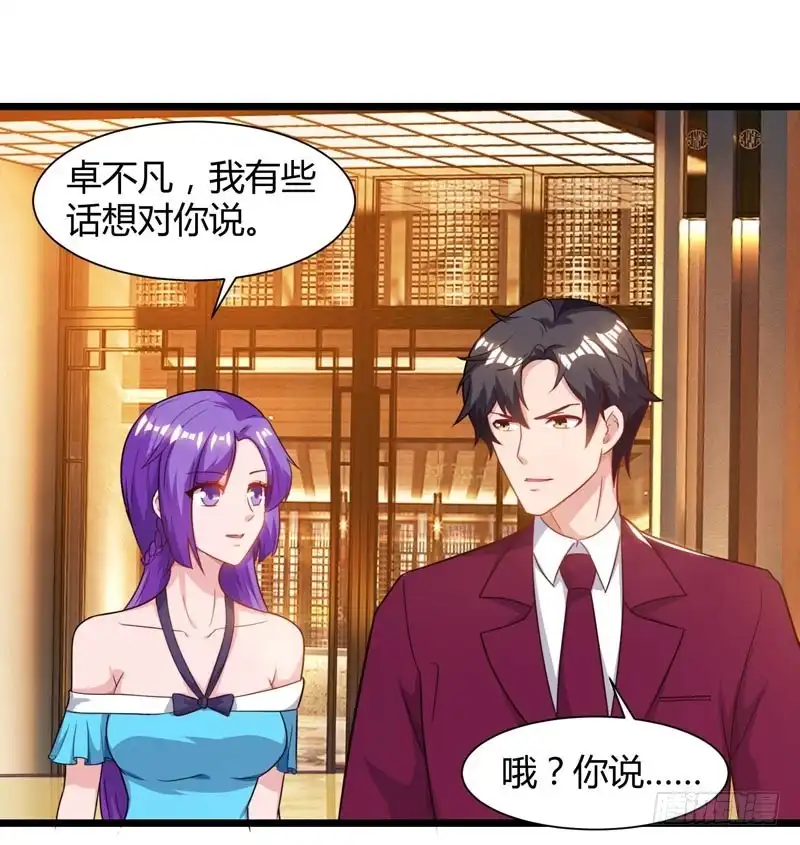 重生弃少归来 第44话 自信的感觉 第12页