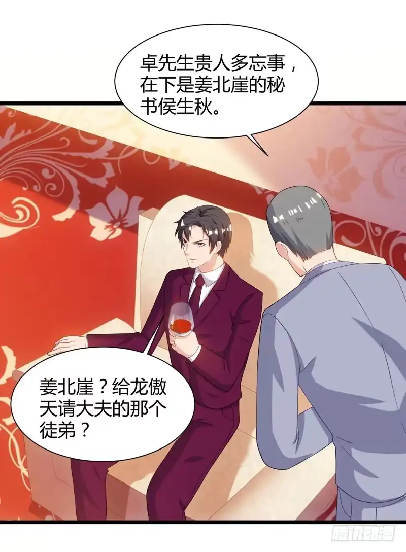 重生弃少归来 第44话 自信的感觉 第1页