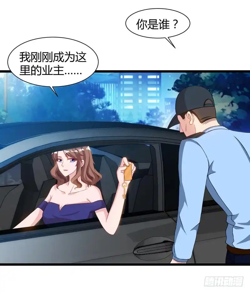 重生弃少归来 第44话 自信的感觉 第29页