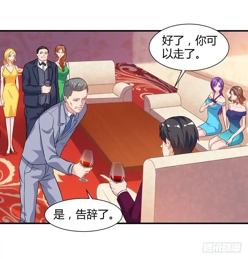 重生弃少归来 第44话 自信的感觉 第5页