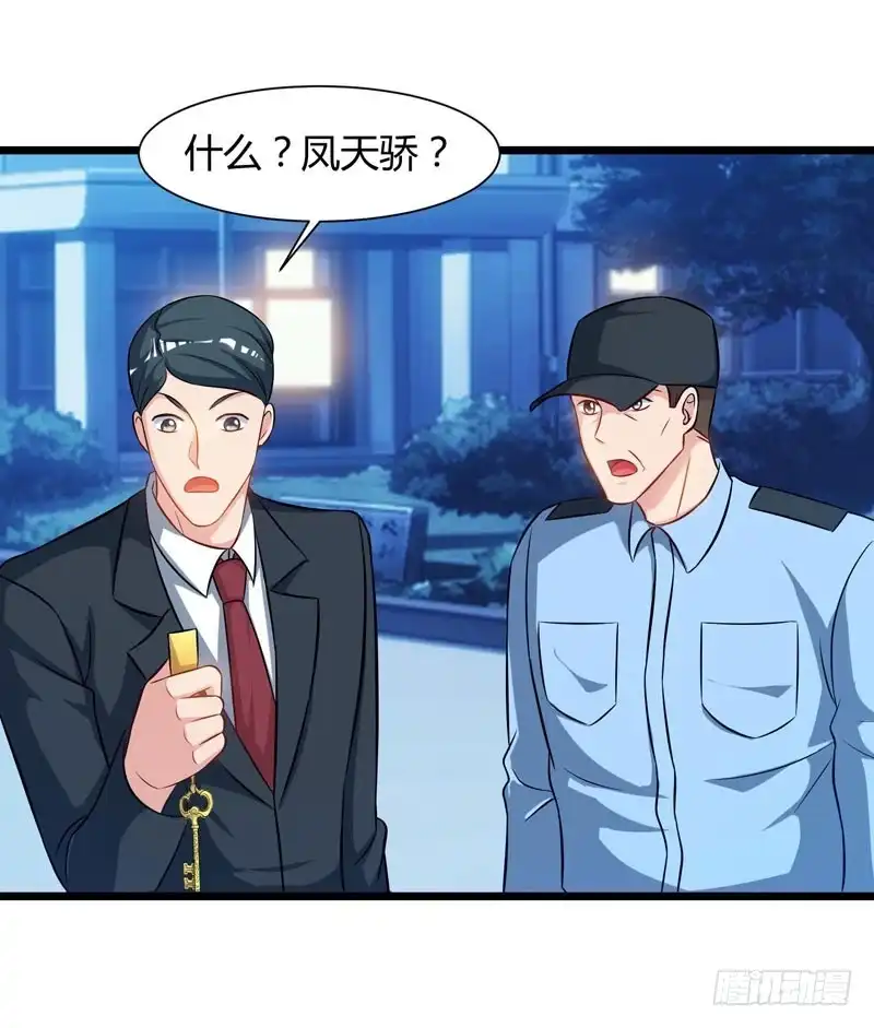 重生弃少归来 第45话 情圣 第4页