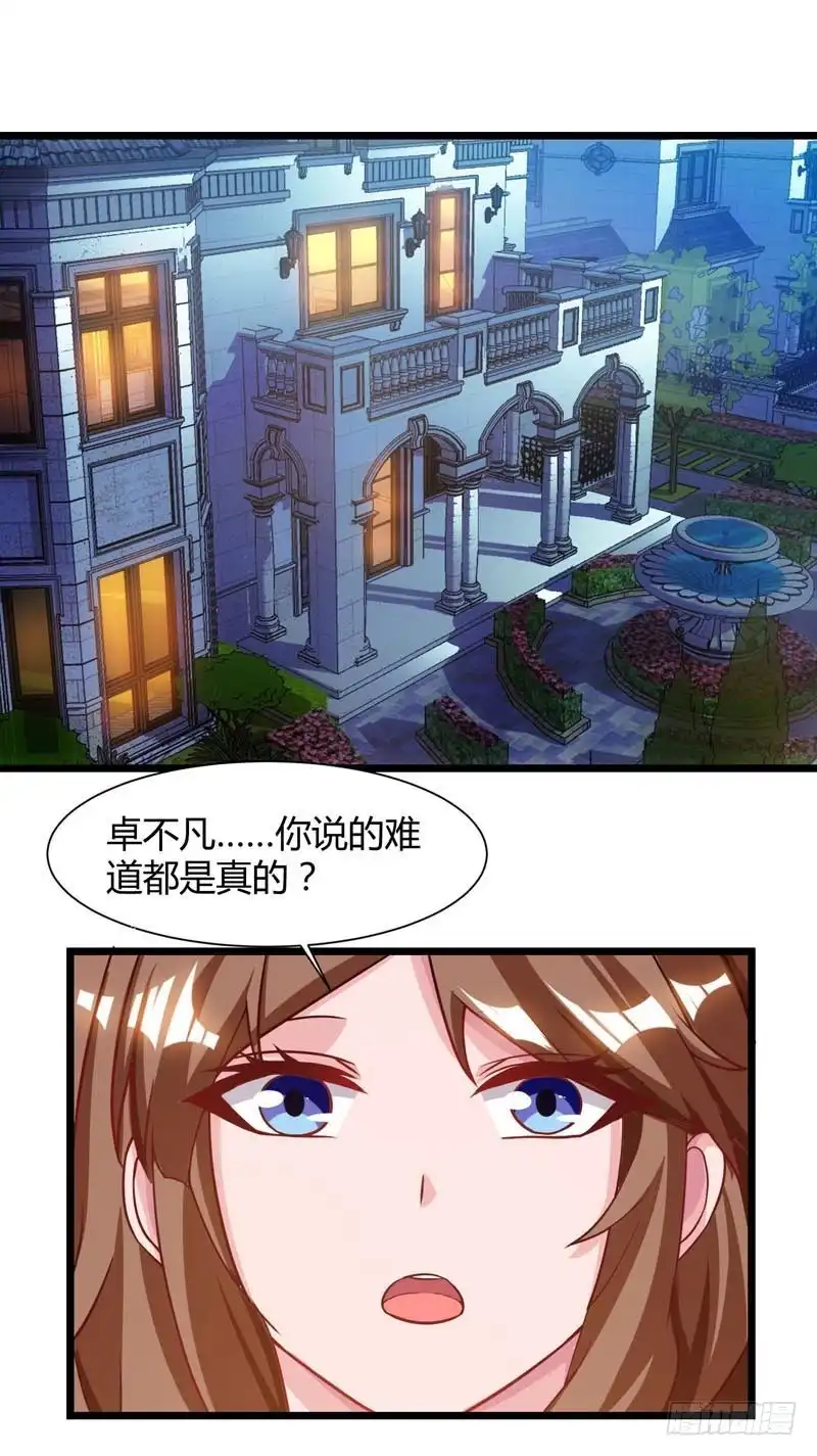 重生弃少归来 第45话 情圣 第10页