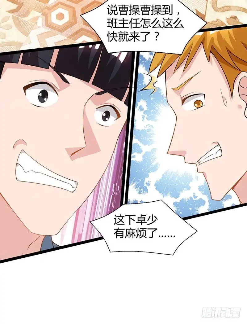 重生弃少归来 第45话 情圣 第20页