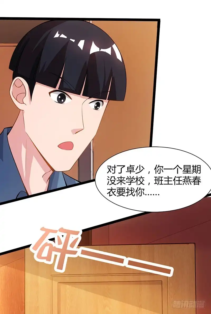 重生弃少归来 第45话 情圣 第18页