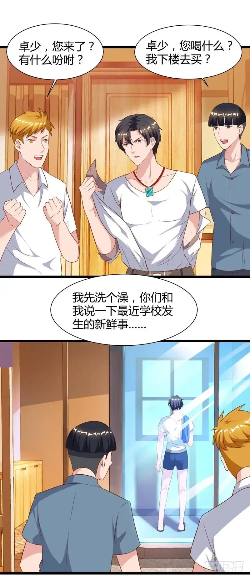 重生弃少归来 第45话 情圣 第14页