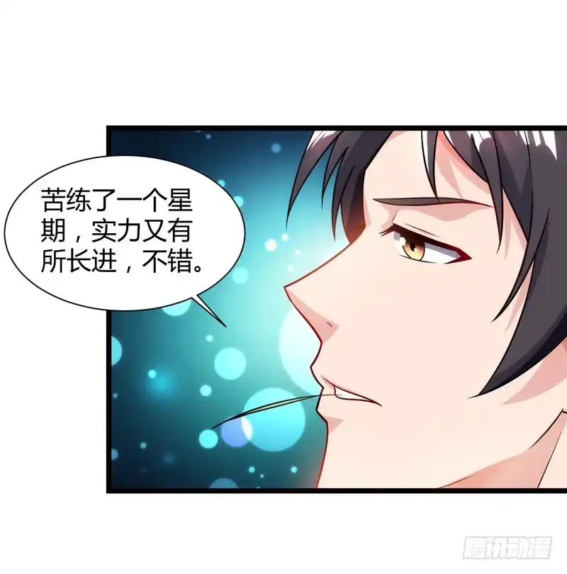 重生弃少归来 第45话 情圣 第12页