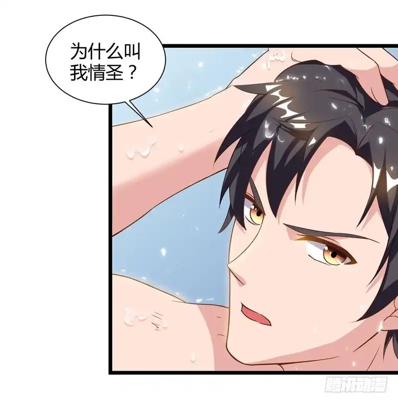 重生弃少归来 第45话 情圣 第16页
