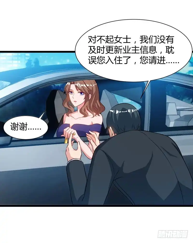 重生弃少归来 第45话 情圣 第5页
