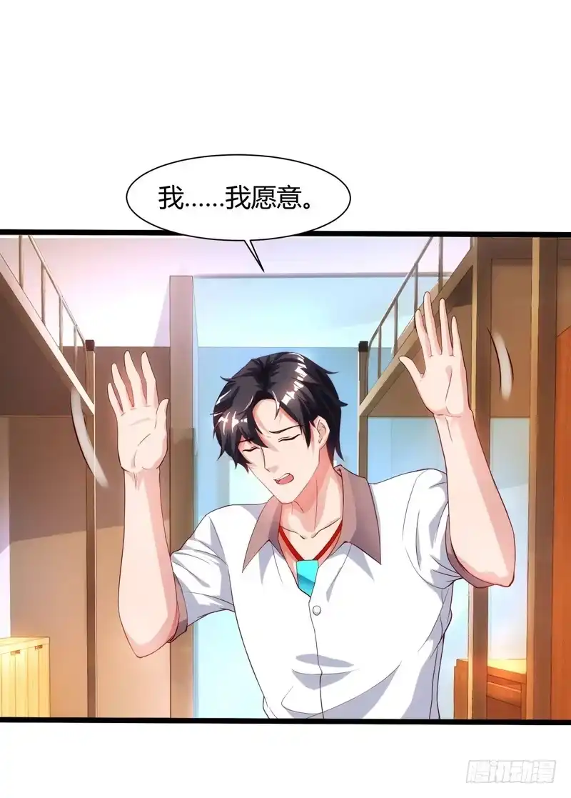 重生弃少归来 第46话 特意来找 第12页