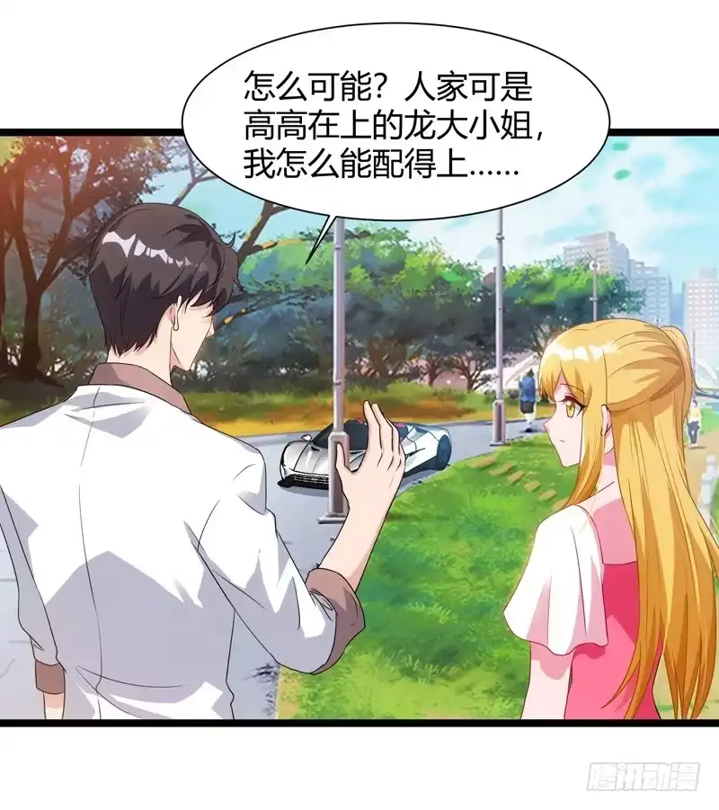 重生弃少归来 第46话 特意来找 第24页