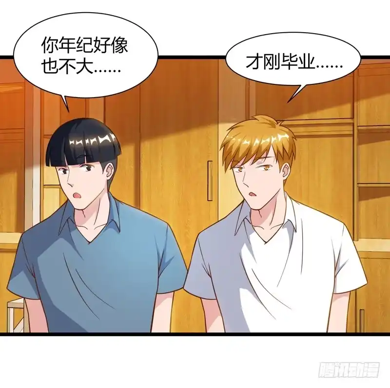 重生弃少归来 第46话 特意来找 第1页