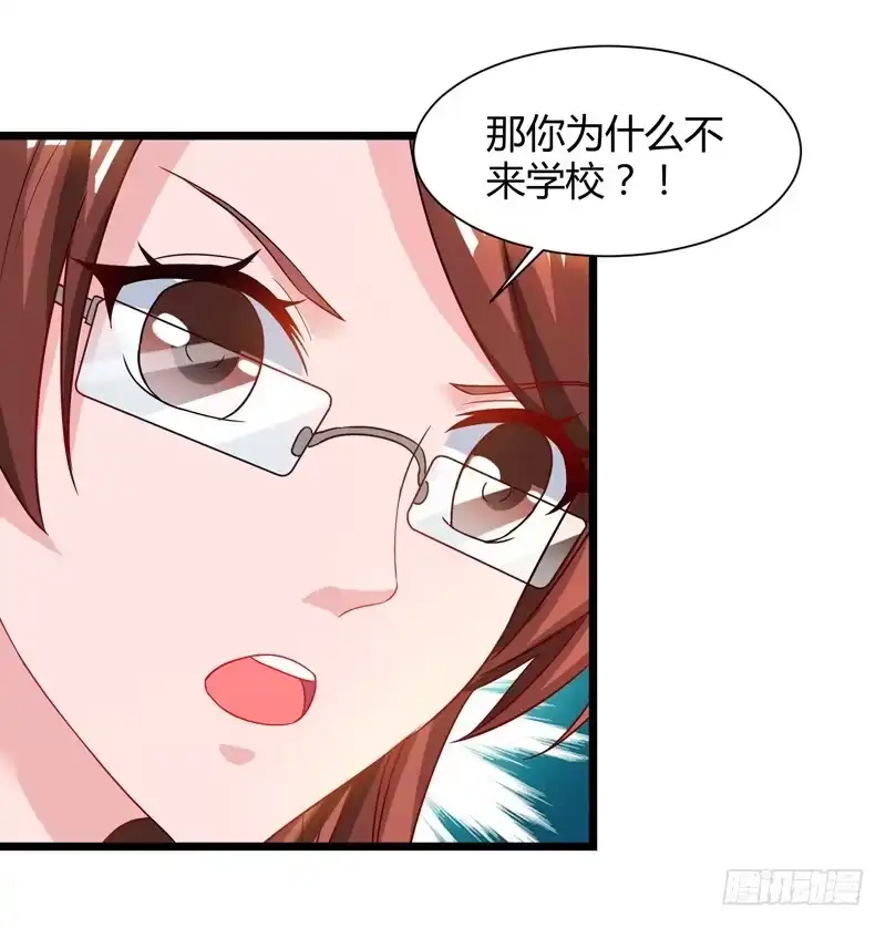 重生弃少归来 第46话 特意来找 第5页