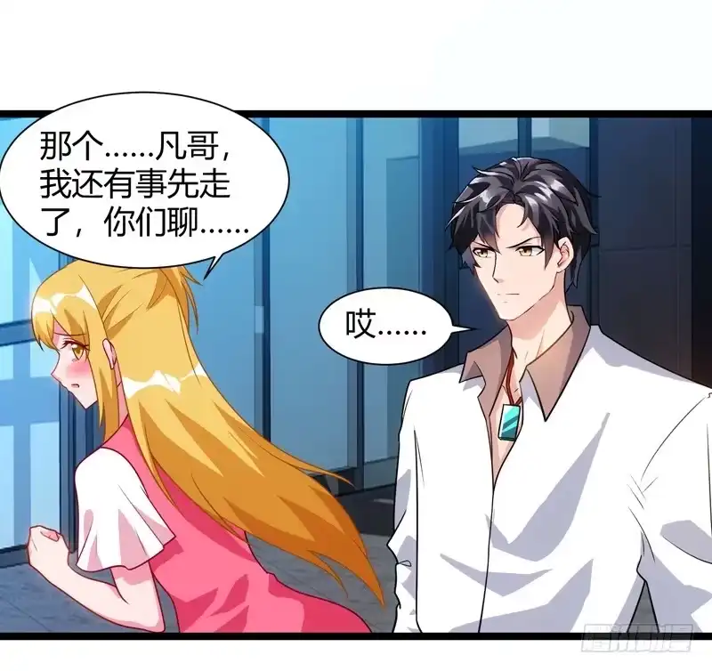 重生弃少归来 第46话 特意来找 第27页
