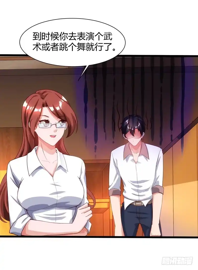 重生弃少归来 第46话 特意来找 第13页