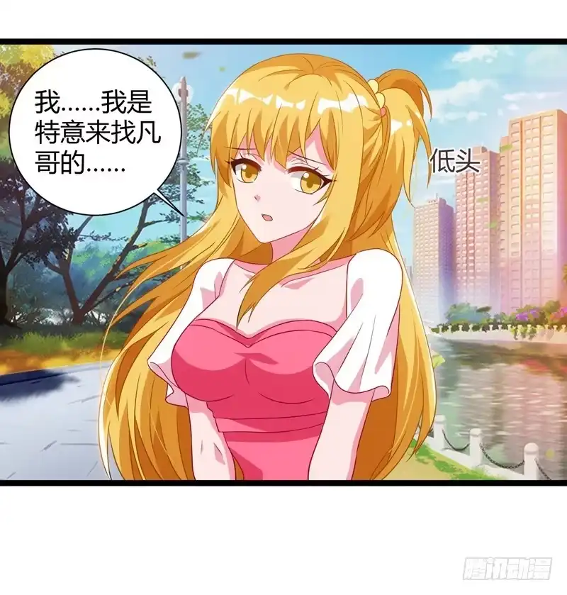 重生弃少归来 第46话 特意来找 第21页