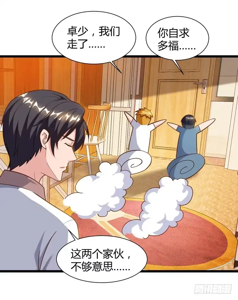 重生弃少归来 第46话 特意来找 第3页