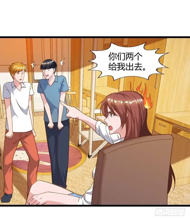 重生弃少归来 第46话 特意来找 第2页