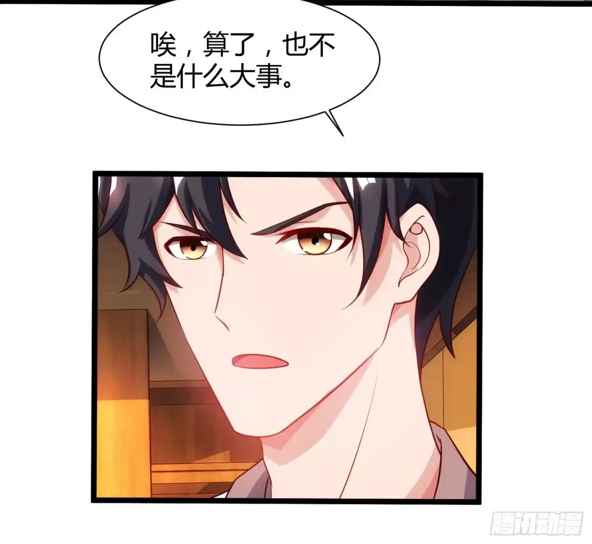 重生弃少归来 第46话 特意来找 第16页