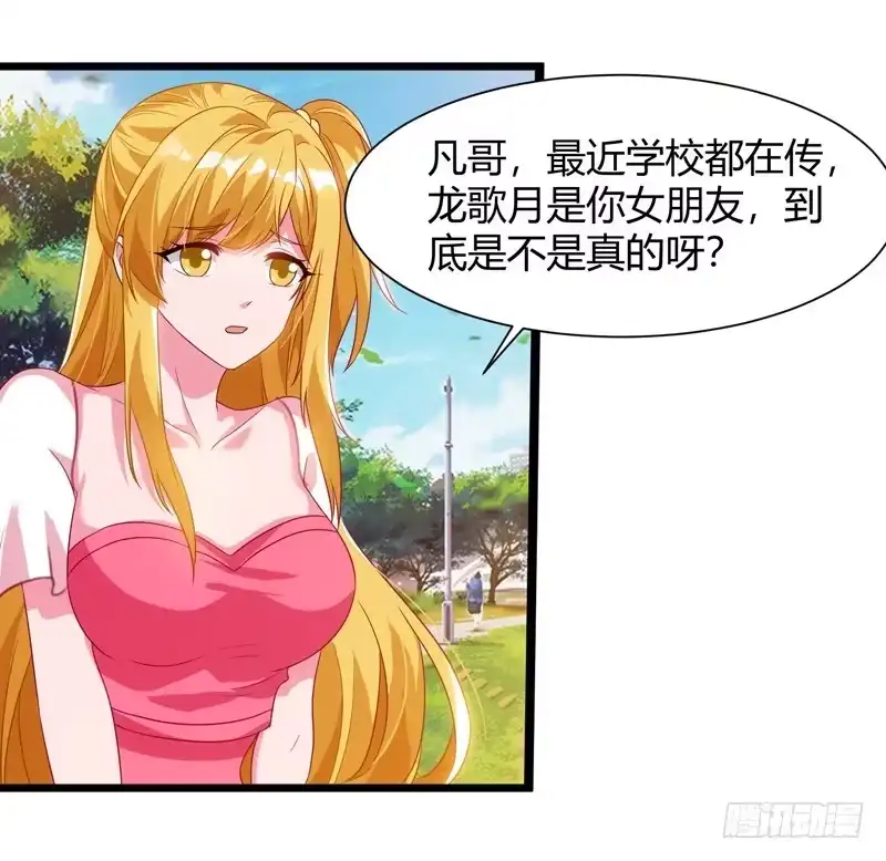 重生弃少归来 第46话 特意来找 第23页