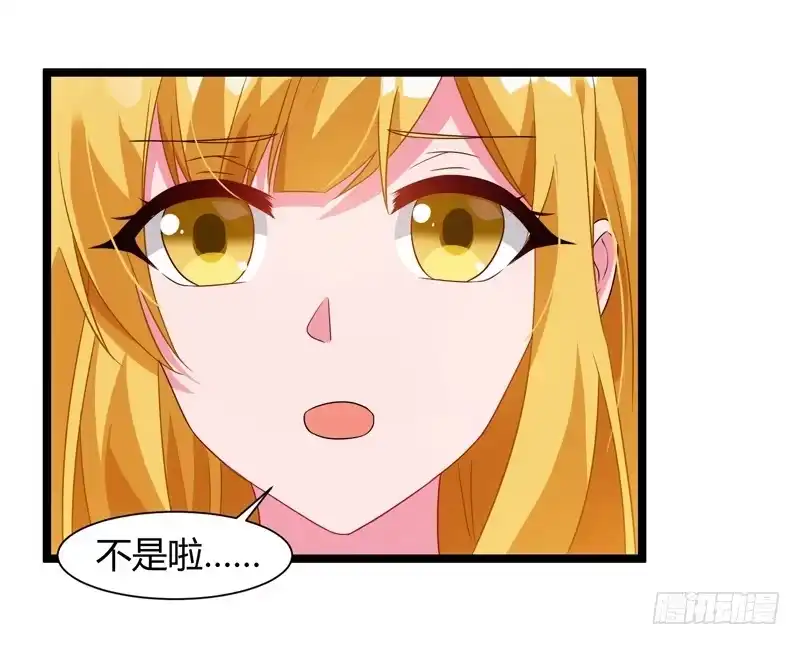 重生弃少归来 第46话 特意来找 第20页