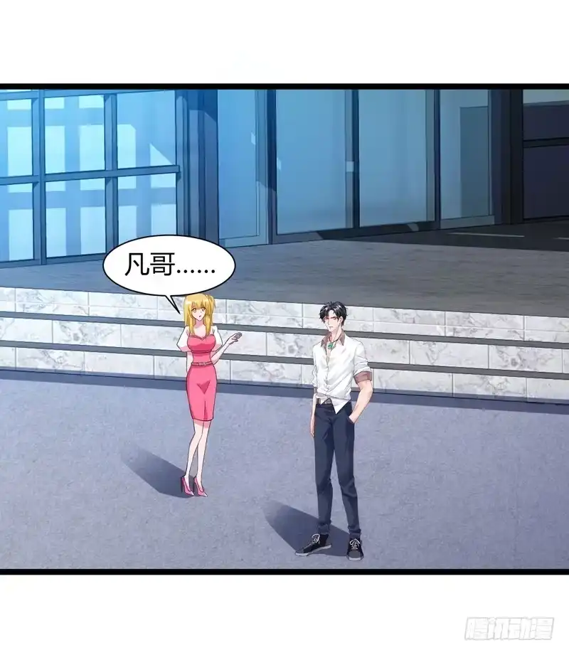 重生弃少归来 第46话 特意来找 第18页
