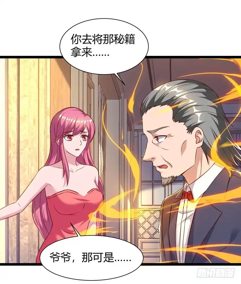 重生弃少归来 第47话 大恩不言谢 第27页