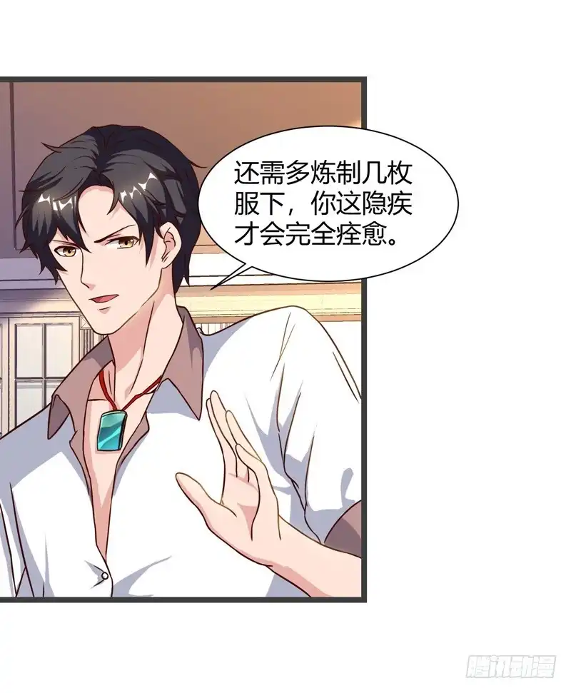 重生弃少归来 第47话 大恩不言谢 第19页