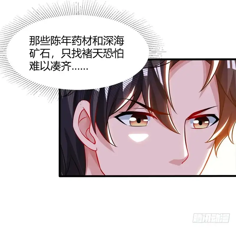 重生弃少归来 第47话 大恩不言谢 第9页