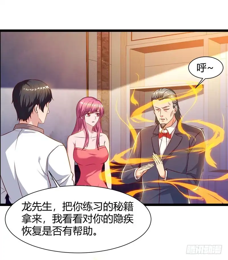 重生弃少归来 第47话 大恩不言谢 第25页