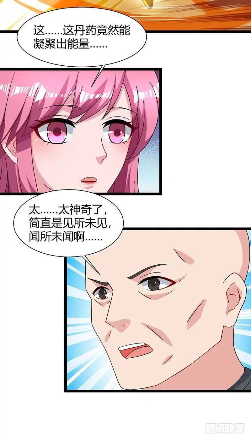 重生弃少归来 第47话 大恩不言谢 第23页