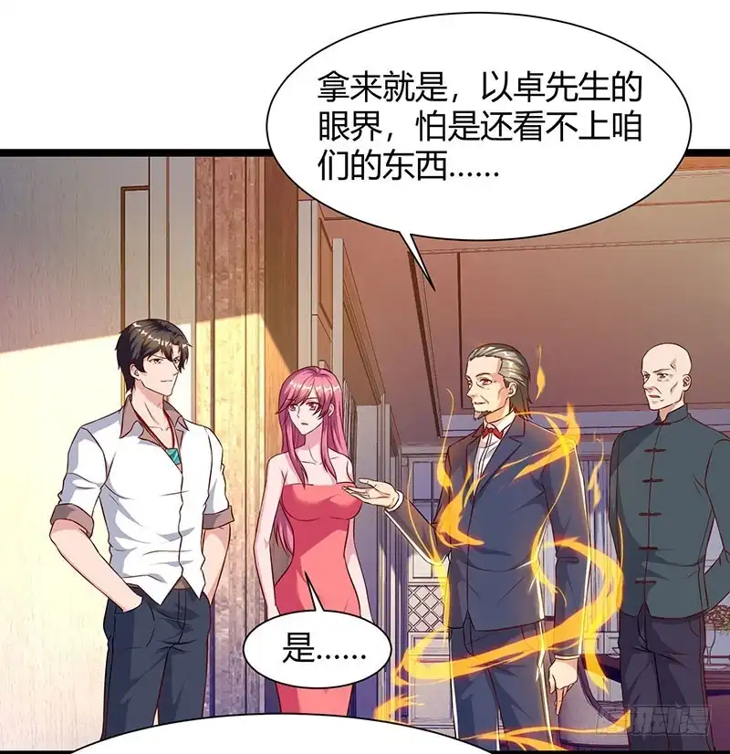 重生弃少归来 第47话 大恩不言谢 第28页