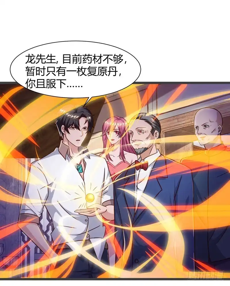 重生弃少归来 第47话 大恩不言谢 第17页