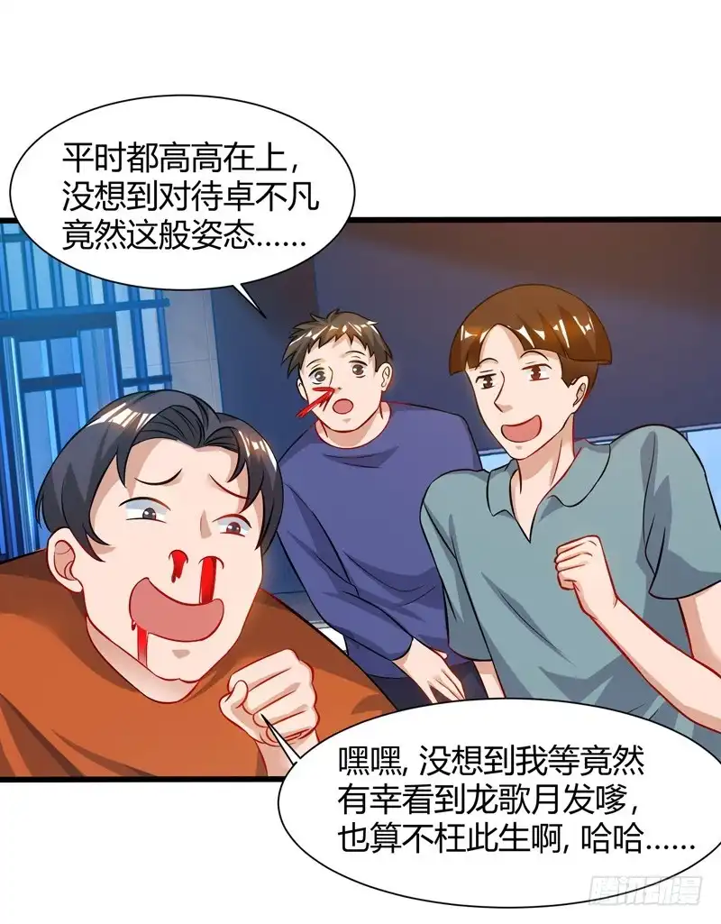 重生弃少归来 第47话 大恩不言谢 第7页
