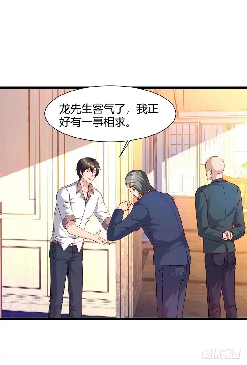 重生弃少归来 第47话 大恩不言谢 第30页