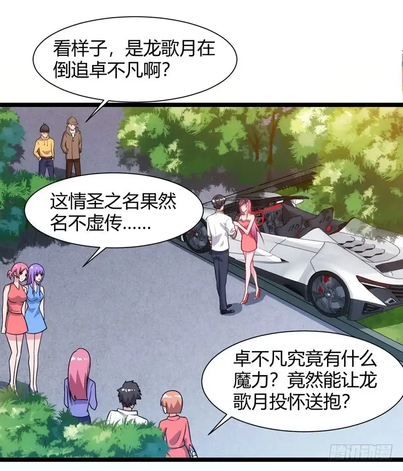 重生弃少归来 第47话 大恩不言谢 第5页