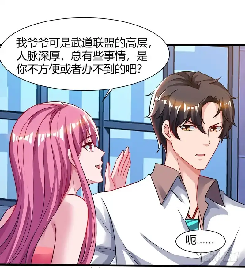 重生弃少归来 第47话 大恩不言谢 第8页