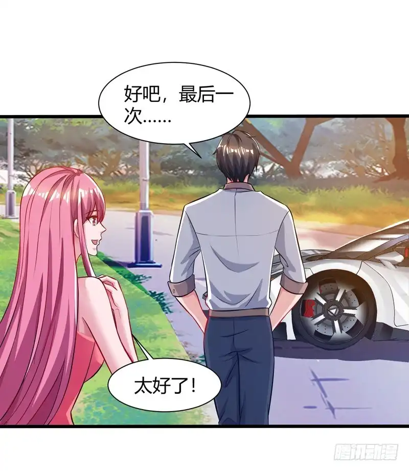 重生弃少归来 第47话 大恩不言谢 第10页