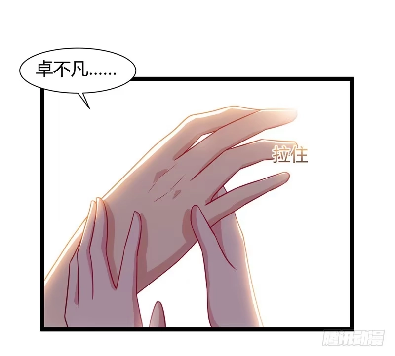 重生弃少归来 第47话 大恩不言谢 第3页
