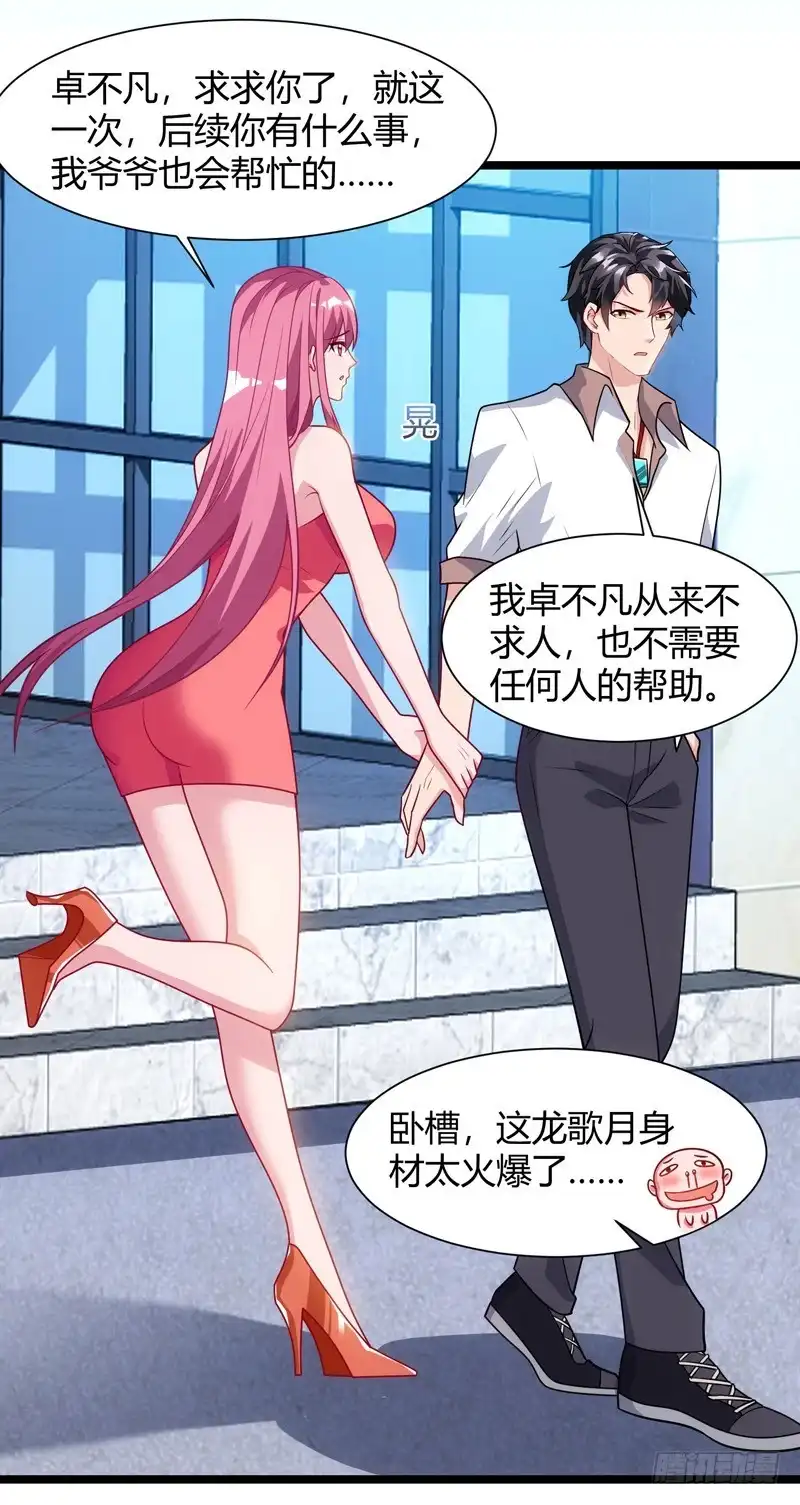 重生弃少归来 第47话 大恩不言谢 第6页