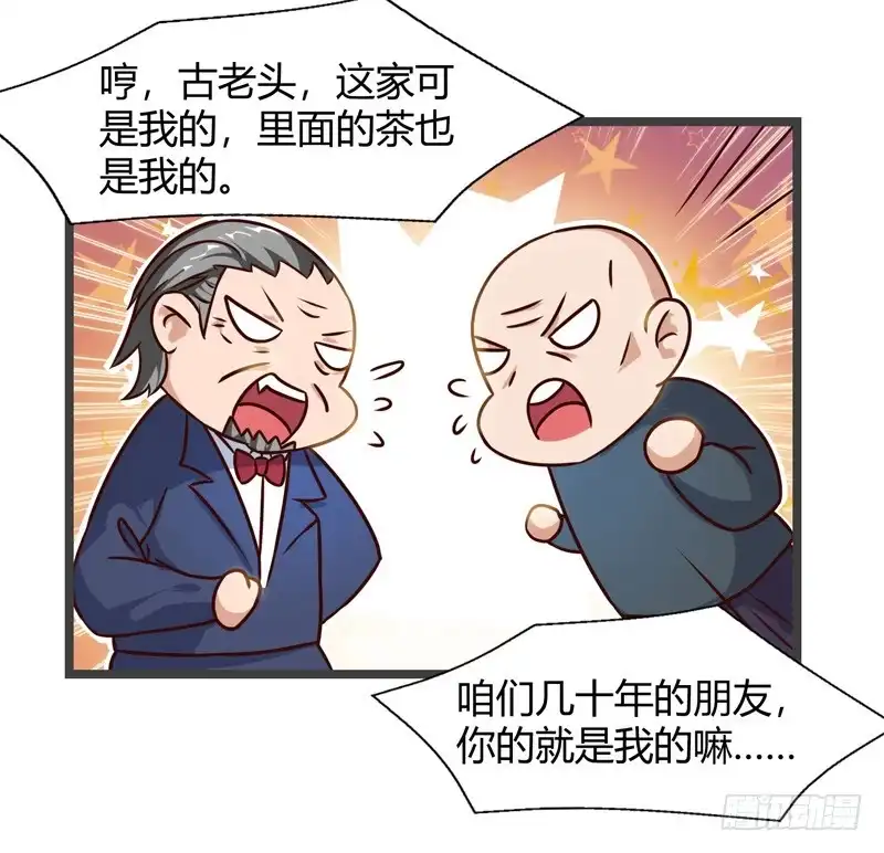 重生弃少归来 第47话 大恩不言谢 第15页