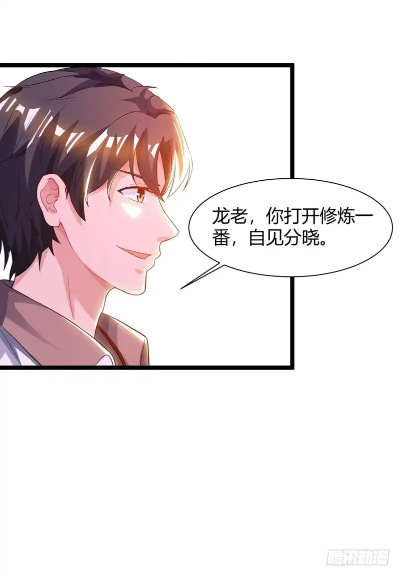 重生弃少归来 第48话 修改秘籍 第17页