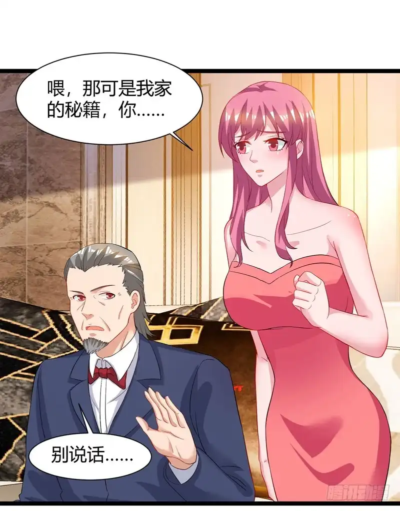 重生弃少归来 第48话 修改秘籍 第13页