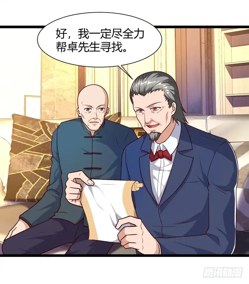 重生弃少归来 第48话 修改秘籍 第4页