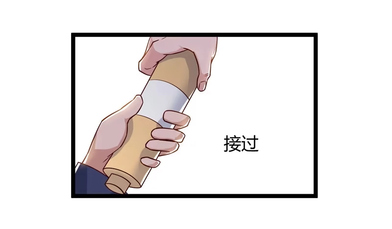 重生弃少归来 第48话 修改秘籍 第3页