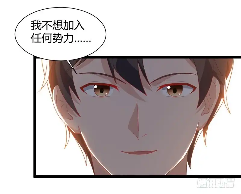 重生弃少归来 第48话 修改秘籍 第28页