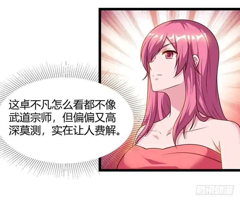 重生弃少归来 第48话 修改秘籍 第9页