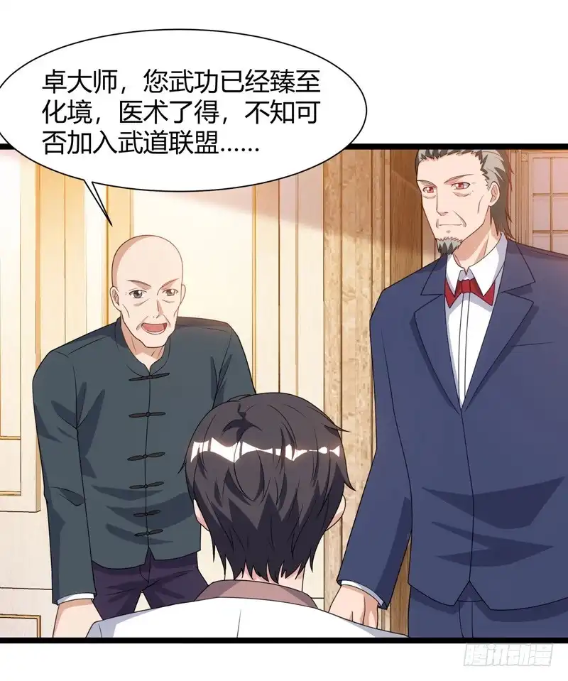重生弃少归来 第48话 修改秘籍 第27页