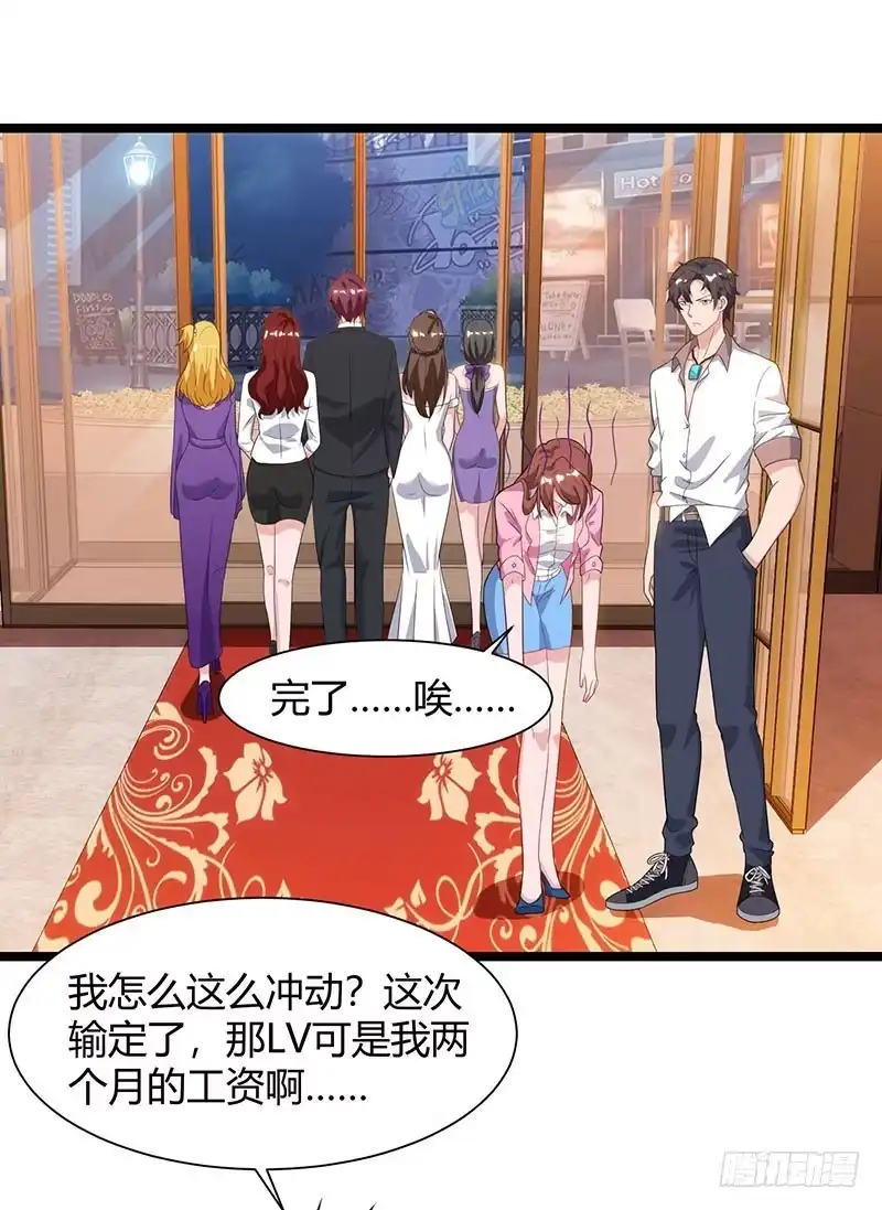 重生弃少归来 第49话 校园嘉年华 第23页